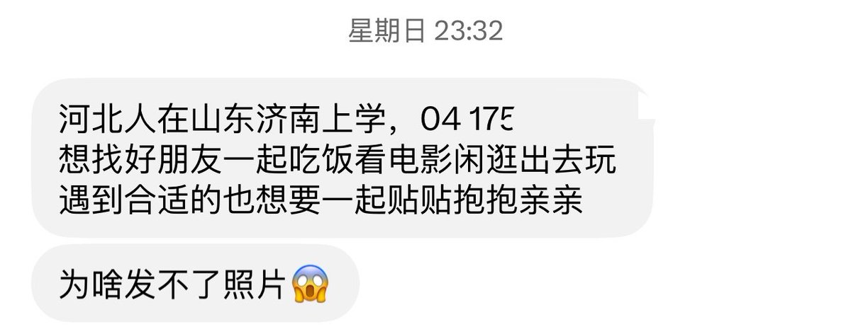 natkamol99's tweet photo. 坐标济南，一起吃饭看电影逛街
本号只负责投稿，不要相信陌生人泄露隐私 https://t.co/VvtP8heSEU