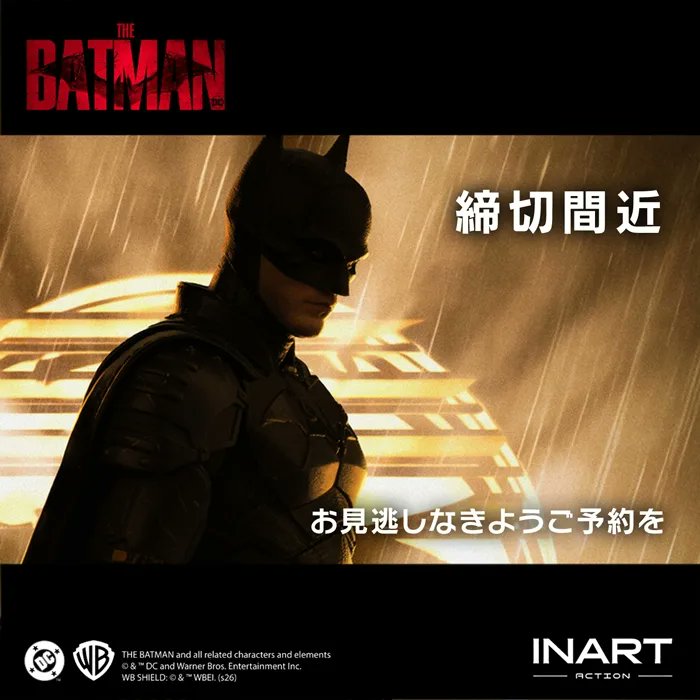 union_creative's tweet photo. 【ユニオンBLOG】【締め切り間近】10月16日予約締め切り。INARTの1/12アクションフィギュアシリーズに『ザ・バットマン』からバットマンが登場!!
〈BLOGページ〉
https://t.co/3jC5UwfBfm https://t.co/INDdjFje5Z