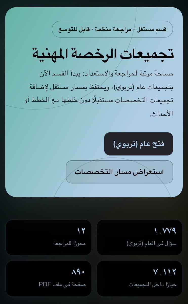 HsM0help's tweet photo. أنصحكم تدخلون الموقع وتستفيدون منه 
 استعدادًا  لاختبار الرخصة المهنية، بإذن الله تلقون فيه ما يعينكم ويسهّل عليكم المراجعة 👇🏻 
أكثر من 1500 سؤال تربوي 

كل الشكر والتقدير لمن أعدّ هذا الموقع وبارك في جهودكم.
#الرخصة_المهنية 

https://t.co/MLMPHYT82g https://t.co/QEaBPVpx4m