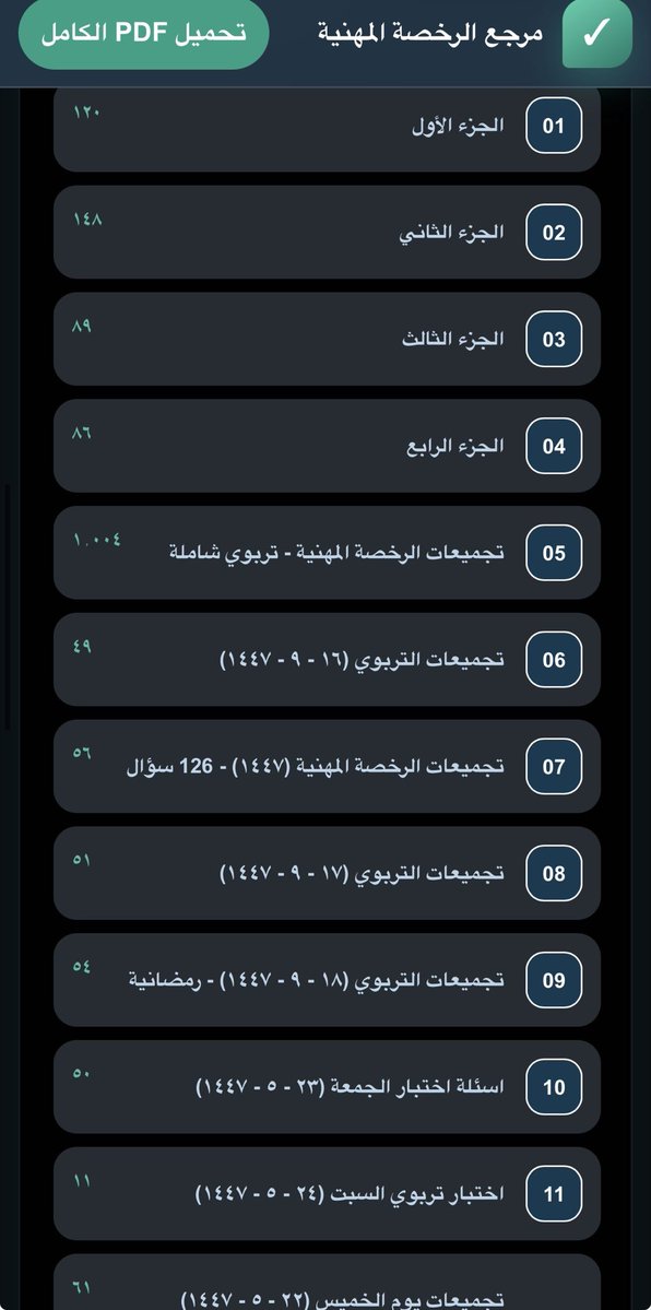 HsM0help's tweet photo. أنصحكم تدخلون الموقع وتستفيدون منه 
 استعدادًا  لاختبار الرخصة المهنية، بإذن الله تلقون فيه ما يعينكم ويسهّل عليكم المراجعة 👇🏻 
أكثر من 1500 سؤال تربوي 

كل الشكر والتقدير لمن أعدّ هذا الموقع وبارك في جهودكم.
#الرخصة_المهنية 

https://t.co/MLMPHYT82g https://t.co/QEaBPVpx4m