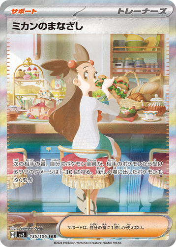techplus536's tweet photo. 【#ポケモン今日は何の日】
📅2年前の今日（10/18）は、『超電ブレイカー』の発売日！

テラスタルしたピカチュウが登場した拡張パックです🃏
一番好きなイラストのカードはどれですか？

リプ欄で教えてください！
画像は運営者のお気に入りです✨

#ポケカ #ポケモン #イラスト #今日は何の日 https://t.co/6LRcozcEoc
