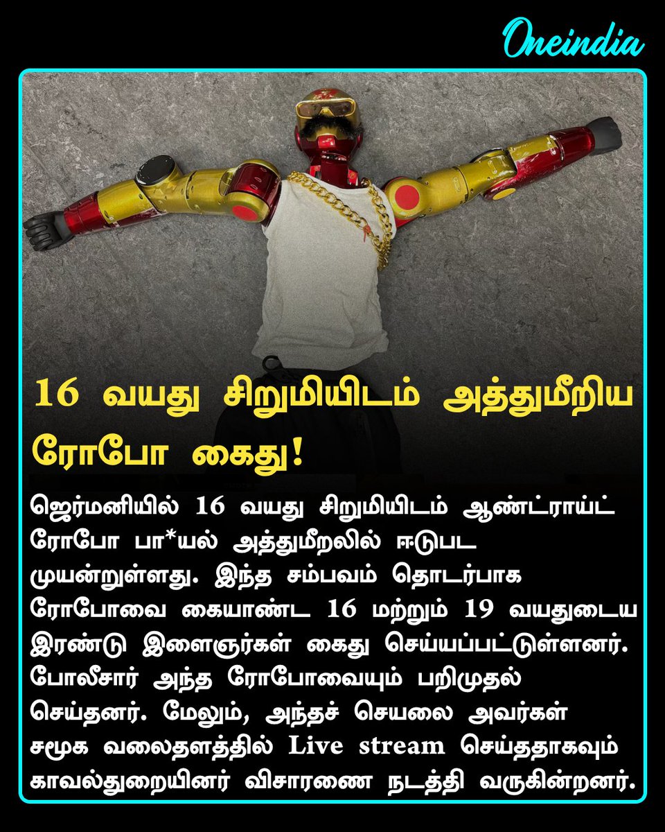 thatsTamil's tweet photo. 16 வயது சிறுமியிடம் அத்துமீறிய ரோபோ கைது!
#Robot #Germany #Offbeat #Oneindia #OITamil https://t.co/S7LF2UyNSy