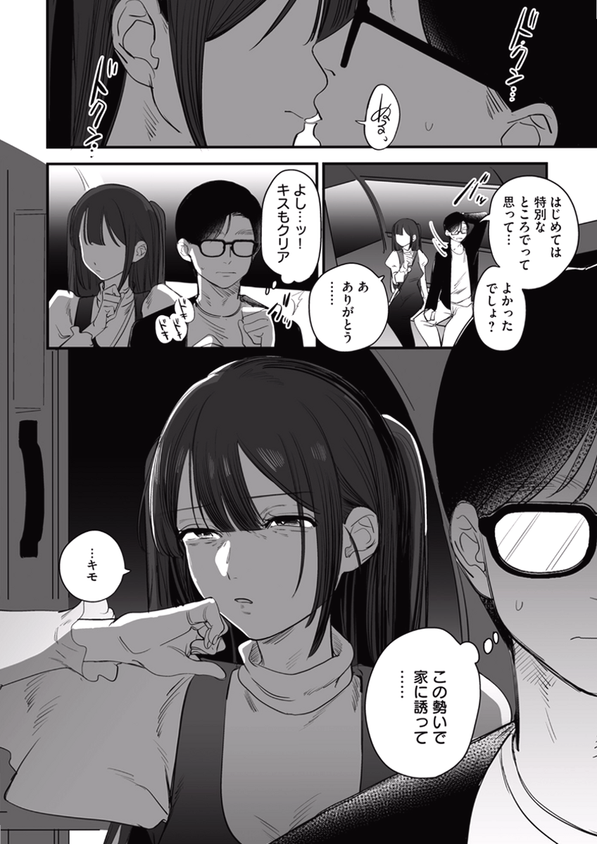 DesMoineocr's tweet photo. 1ヶ月記念のデートでわかった「嘘」

1/6 https://t.co/q1gmi8ctLS