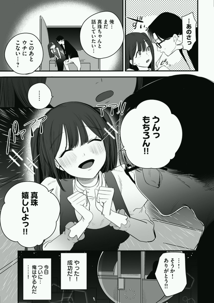 DesMoineocr's tweet photo. 1ヶ月記念のデートでわかった「嘘」

1/6 https://t.co/q1gmi8ctLS