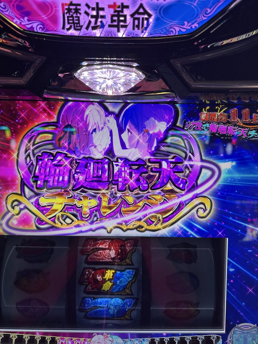 etaslot's tweet photo. クソ台。もう打ちません・・・ATもおもんない台は打てん😇
上位CZスカして萎えて辞め。店内特にホットな雰囲気感じなかったので帰宅🏠 https://t.co/6OtKpqOrL6
