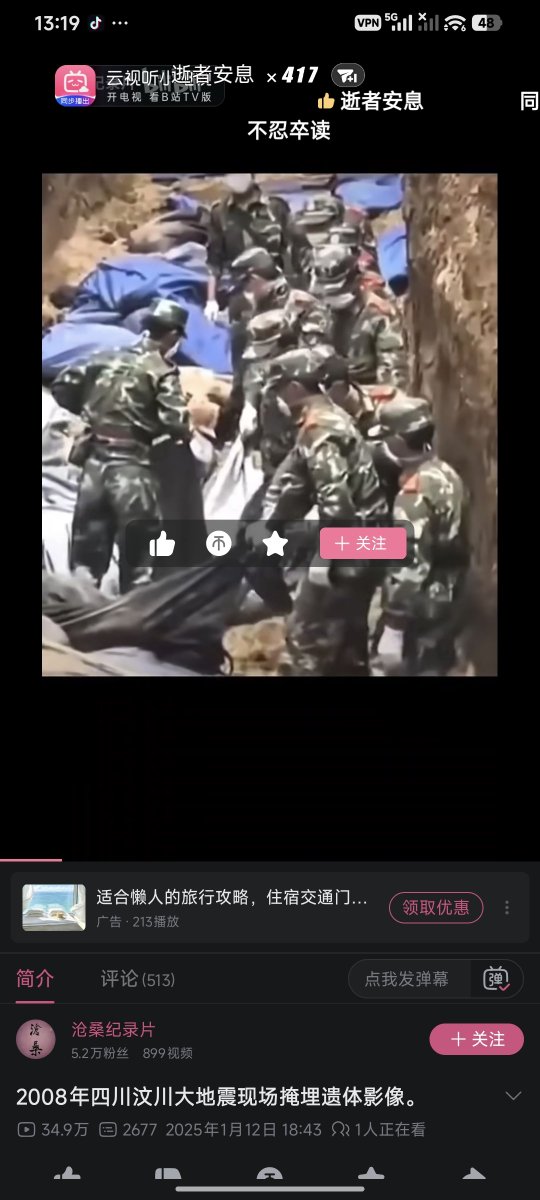 leopard233can's tweet photo. @Huanusa 傻逼又在造谣了，同样的画面B站一搜就要 https://t.co/E425vGm8aL