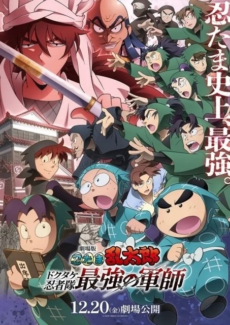 nfhsrdstec's tweet photo. 海外の忍者に対するイメージがNARUTOで占めてるのには笑った

海外の方へ
現代日本の子供たちは忍たま乱太郎でリアルな忍者の知識を学ぶんだよ。
そこからファンタジーなNARUTOとか観るんだよ
このNARUTOも忍たま乱太郎も女性に人気だから、日本の女性の方が忍者に詳しいよ。つまり日本の女は忍者 https://t.co/P34rGUF5ZL