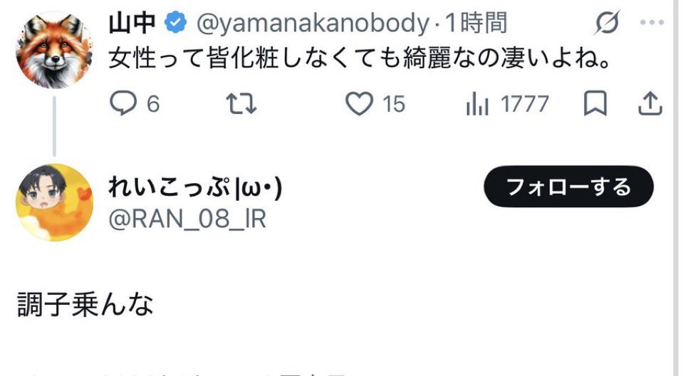 yamanakanobody's tweet photo. え、俺って炎上シュミレーターやってたの？ https://t.co/QKzAOPJgCY