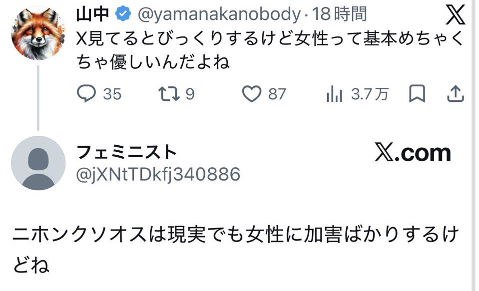 yamanakanobody's tweet photo. え、俺って炎上シュミレーターやってたの？ https://t.co/QKzAOPJgCY