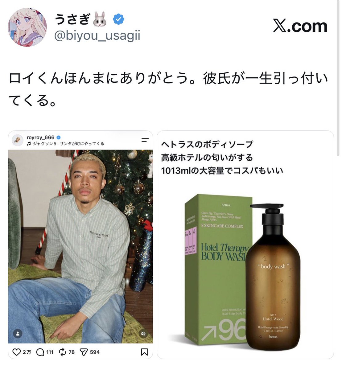 biyou_usagii's tweet photo. ほんとだ…みんな同じこと言ってる https://t.co/OY40P4ldOp