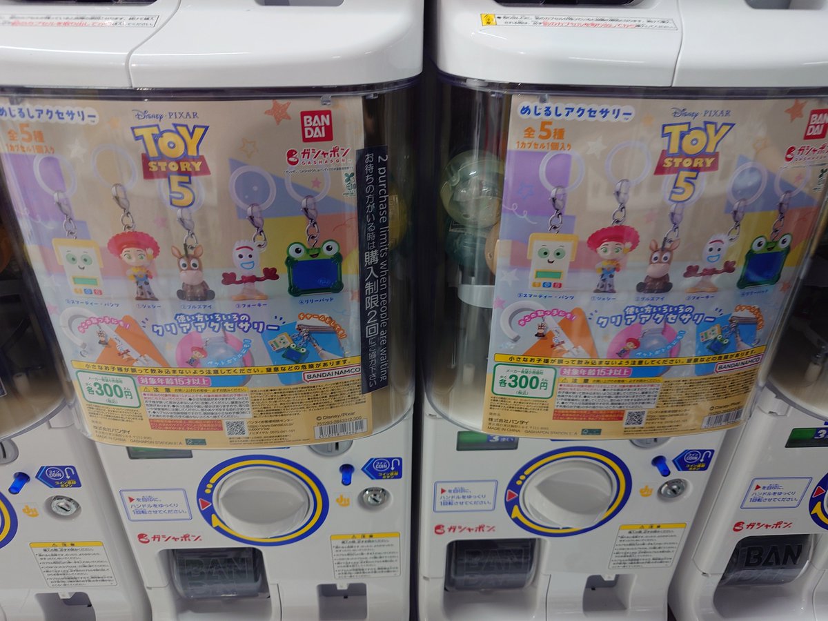 lights9589's tweet photo. 初めてガチャポンのデパート池袋総本店に
マリオ1めじるし出てるし、サンリオけろけろとトイストーリー5のめじるしは10台以上あって凄かった
マリオ、けろけろ、トイストーリーコンプできた😙 https://t.co/lrQeV2jbmt