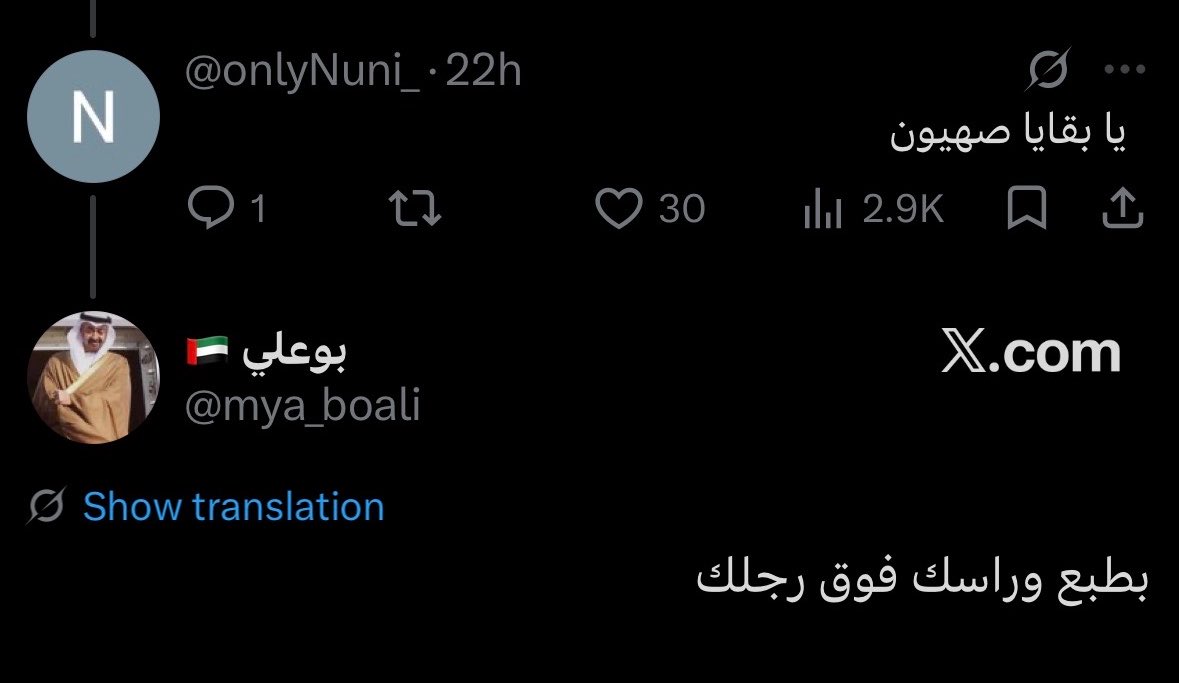 ksaone4ever's tweet photo. "لا تسب الإماراتي يكفيك رتويت لكلامه" https://t.co/yMev0Zpbzh