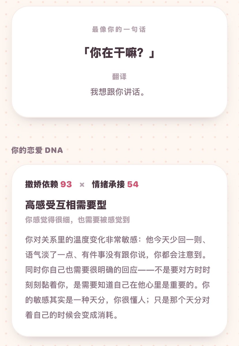 Tinquisitiveppp's tweet photo. 我就这么爱做这些小测试😏不过这个测试的题目让我不知豆咋选…因为我的理想型不应该说这些 https://t.co/9YNvFVpNjt