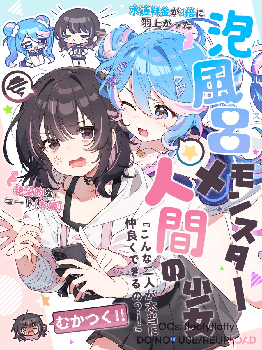 floofyfloffy's tweet photo. bubble bath monster × human girl 🐈‍⬛🫧 https://t.co/dhK6ono2wT
