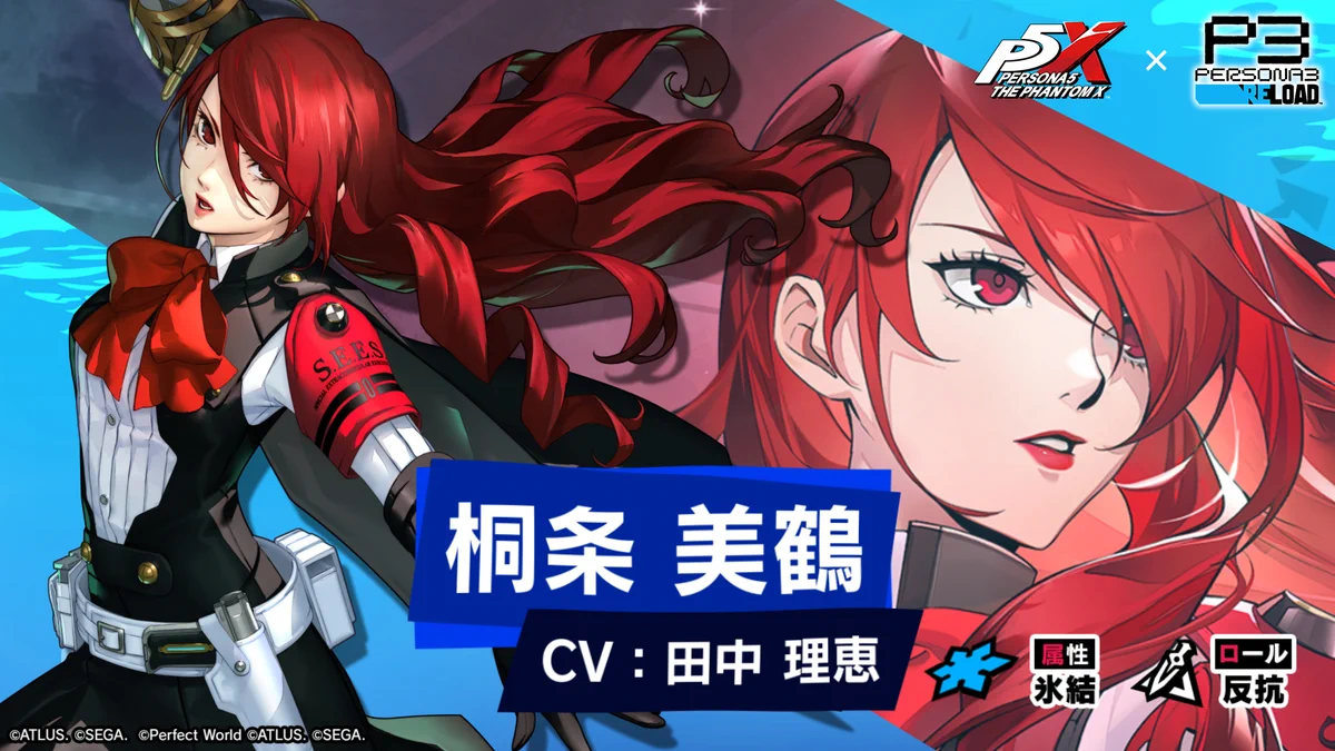 P5X公式】ペルソナ5: The Phantom X on X: 