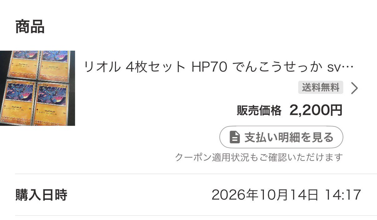 _iidasan's tweet photo. 4枚2200円から送料と割引込みで合計2000円になった。1枚500円。
相場よりは全然安いが…
ノーマルでHレギュなのにキツい https://t.co/6hBF8CSTJG