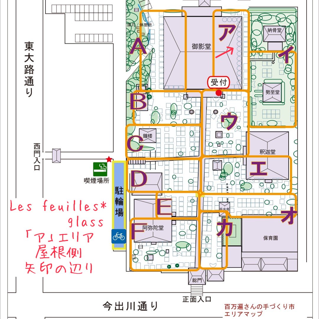Lesfeuillesglas's tweet photo. 🌿2026/10/14
明日15日(木)は百万遍さんの手づくり市です。
場所はいつも通り一番大きなお堂に向かって右側。
クリスマスツリーも少し持っていきます。
ガラスがお好きな方はぜひのぞいて下さい。
#handmadeglass #glassaccessory #ガラス工芸 #百万遍さんの手づくり市 #手づくり市 https://t.co/yYEp0R8WjI
