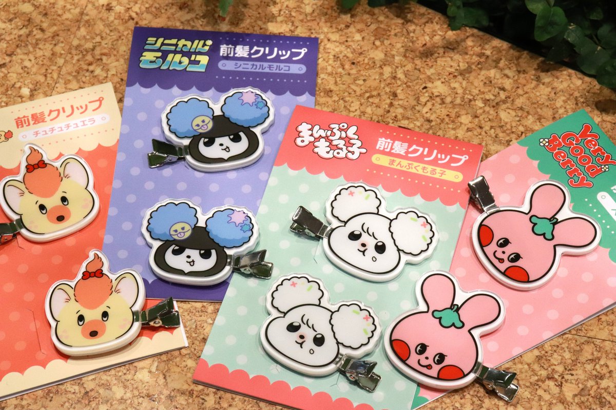 chuchu_friends's tweet photo. ＼#チュチュフレンズ 🎀／

新商品の前髪クリップを公開！
髪に跡がつきにくい仕様で、ヘアセットや洗顔時に便利なアイテムです🪞

#チュチュチュエラ　#チュチュフレンズ　#君の好きは無敵 https://t.co/2gqMbB7ZjD