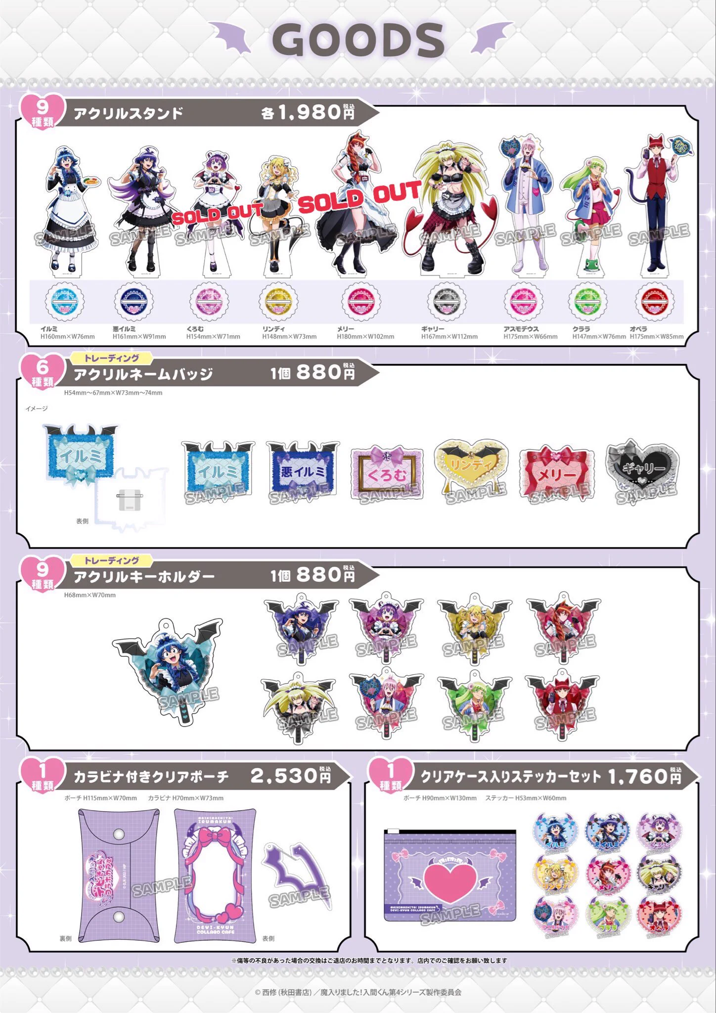 AMOCAFE_池袋(9/18~10/20「魔入りました！入間くん」デビきゅん