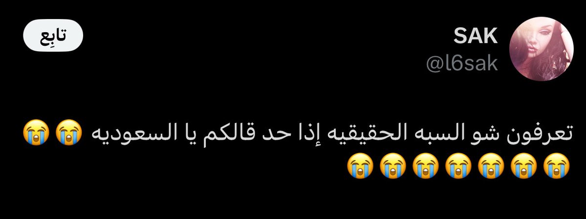 nlili1256's tweet photo. وش اسوي اشتمها ولا أضربها بسرعه
#السعوديه_خط_أحمر https://t.co/5pIldRZBns
