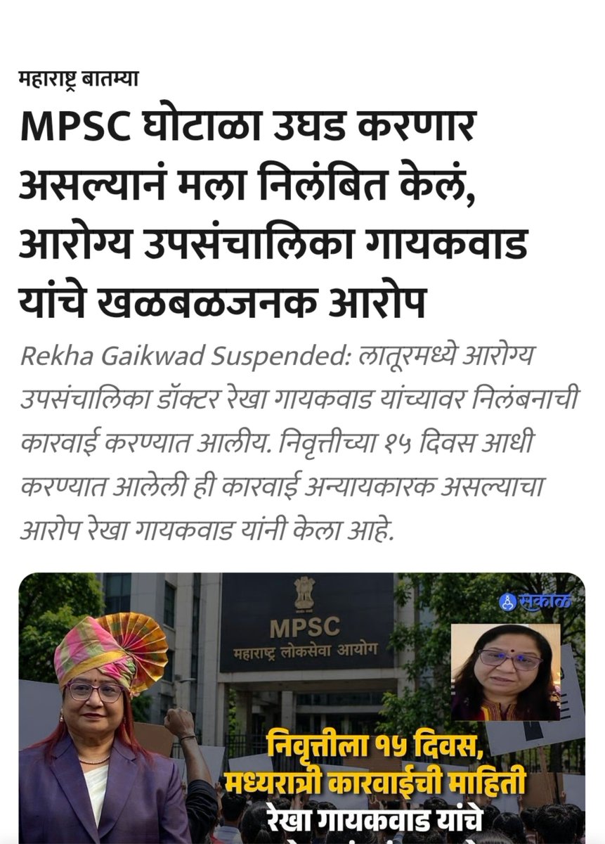 Mpsc_Andolan's tweet photo. राज्यात सर्वात भ्रष्ट कोणता विभाग असेल तर तो आरोग्य विभाग आहे. या विभागात गट क चे पद परीक्षा न देताच काही जणांना दिले आहे आणि बोगस भरतीचे प्रमाण एवढे आहे की आपण खरच महाराष्ट्र मध्ये राहतो की कुठे हा प्रश्न पडतो लवकरच याचा आम्ही भांडाफोड करणार आहोत.
@iprakashabitkar @Dev_Fadnavis https://t.co/wxqhuhAbmp