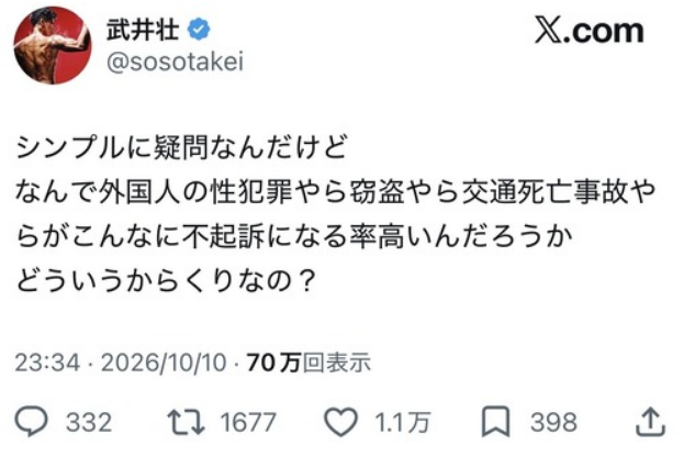tacowasa2nd's tweet photo. 自称・百獣の王こと武井壮

初っ端の投稿をシレッと削除してるからわかりにくいけど、最初はこの周回遅れのネトウヨデマに引っかかる絶望的なリテラシーの低さを露呈した投稿だからな。

それを責められてちょっと温厚に言い直しただけで、最初から最後まで一貫して単なるネトウヨ的思考なんですわ。 https://t.co/Ca93QFKg8G