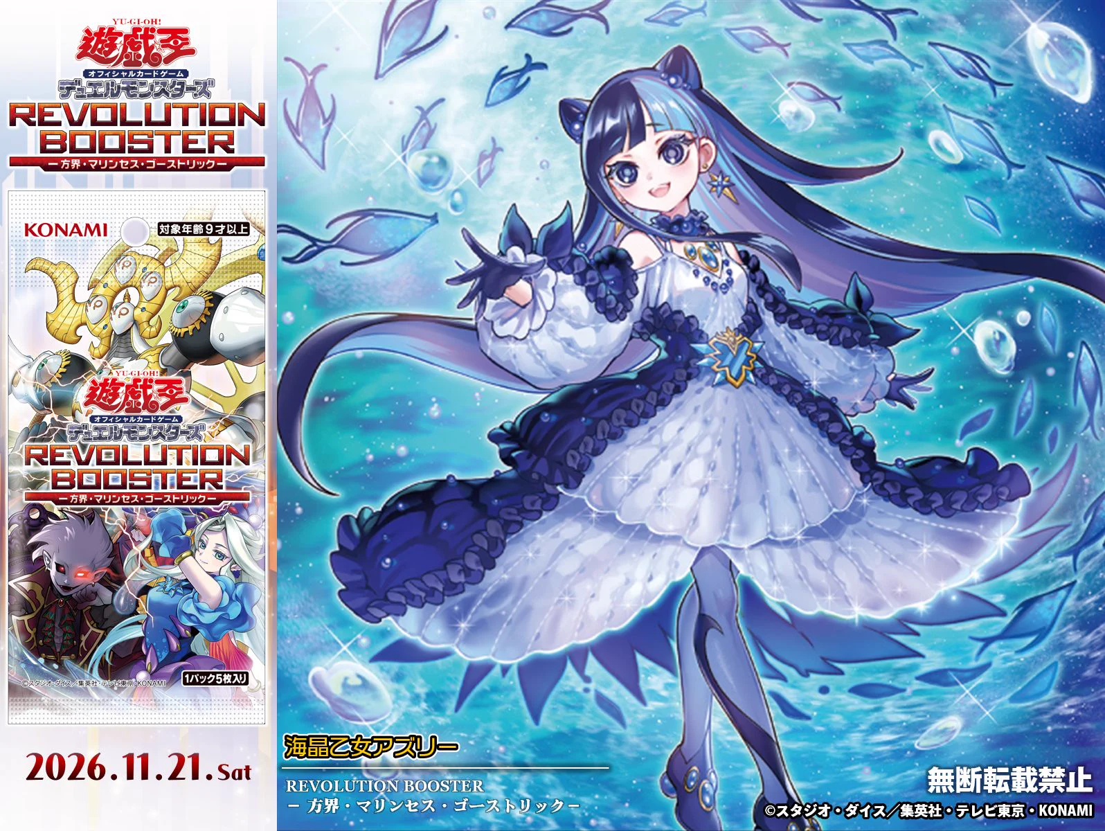 公式】遊戯王OCG (@YuGiOh_OCG_INFO) / X