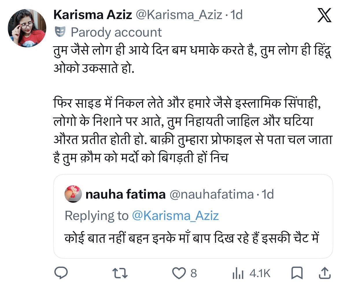 Karisma_Aziz's tweet photo. सच लिखते ही चोट्टी दुम दबाके निकल ली, ऐसे ही क़ौम के लड़के और लड़किया हिंदुओं को उकसाते है फिर दंगा करके निकल लेते है. 

नालायक बेशर्म कहिके https://t.co/AikE4D0k3A