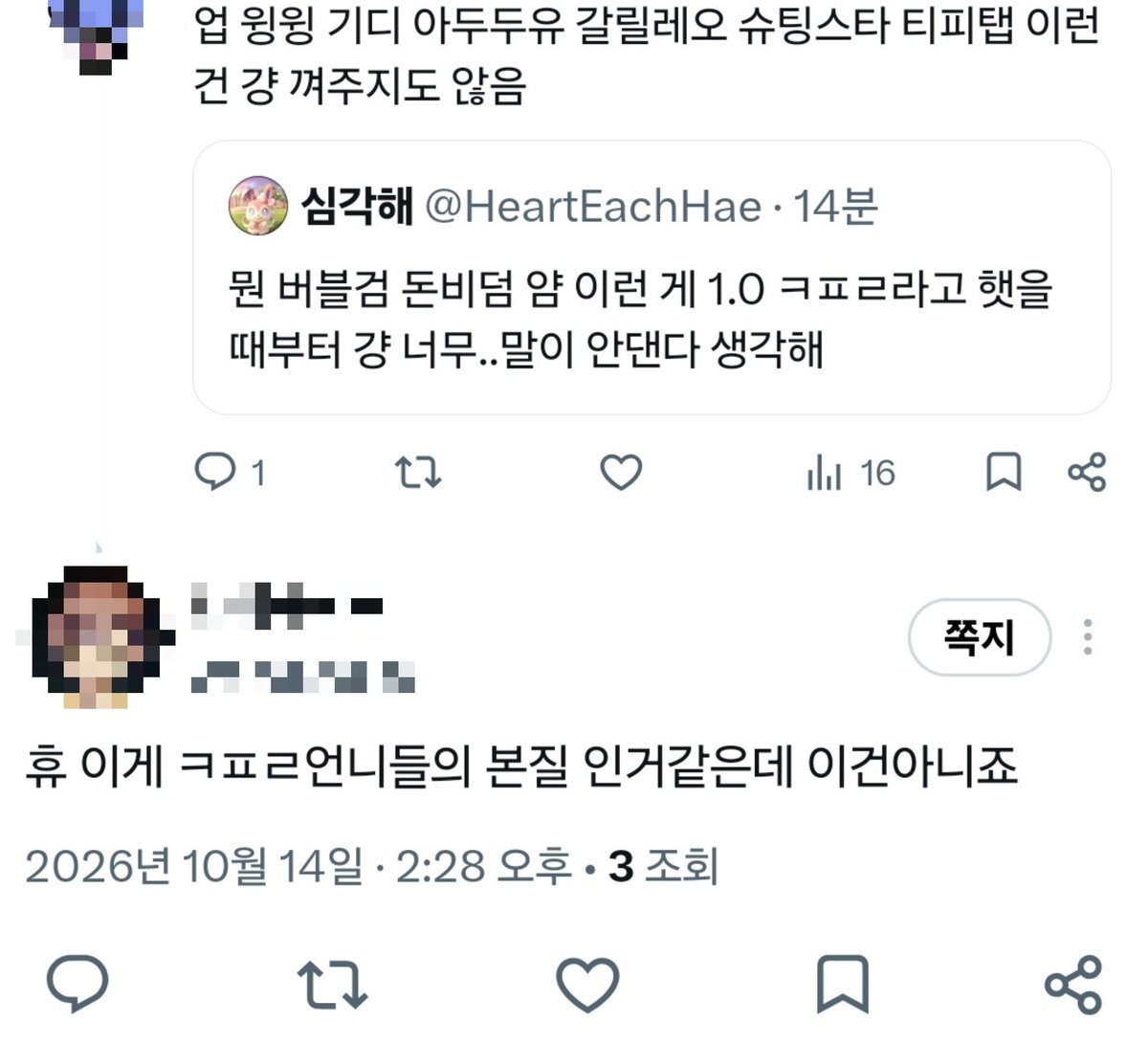 HeartEachHae's tweet photo. 이런 근본은 다 제쳐놓고
갑분 최근에 등장한 센 곡들이 진짜 ㅋㅍㄹ라고 하고 잇으니 https://t.co/JH7jwmDq8r