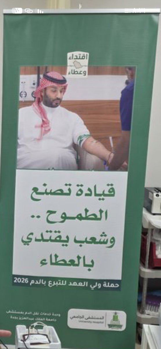 xi_has2's tweet photo. صباح لاين التبرع 
لوتعطشين الدم لك منا مسكوب يااغلى وطن 🇸🇦 https://t.co/PMBFfdo0zw