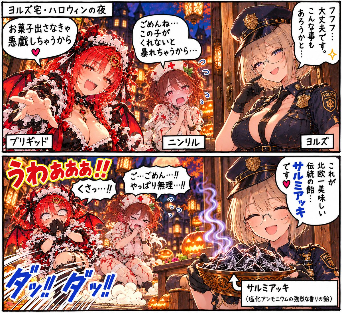 ToshiG16689's tweet photo. #AIイラスト　世界神話の女神達の漫画　　
#ハロウィンパーティー　前回あげたハロウィンイラストの後日談的漫画。皆様はどの女神が好みですか？え？サルミアッキ？ ！ https://t.co/Uib8qU21x4