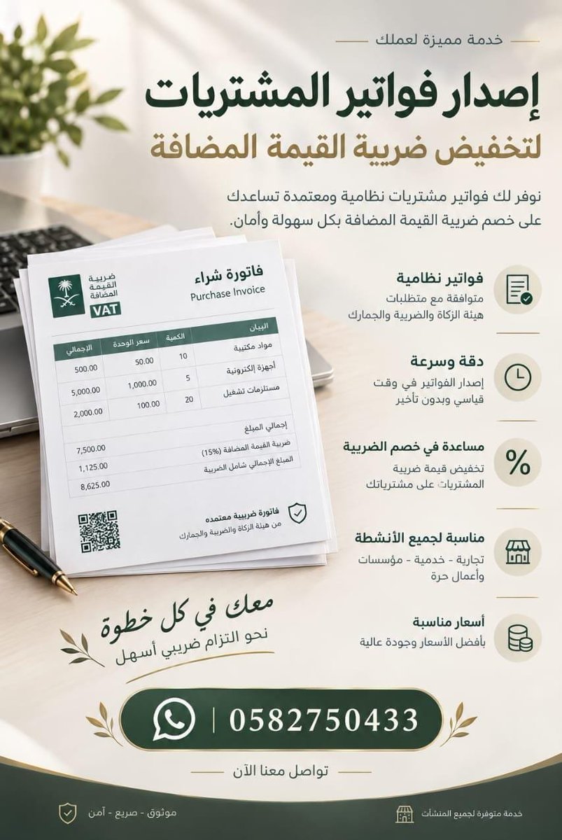 YAT101163331's tweet photo. #الشمري_للنهايي
اصدار فواتير مشتريات كترونيه معتمده مع سند قبض https://t.co/iaYb1EKXon