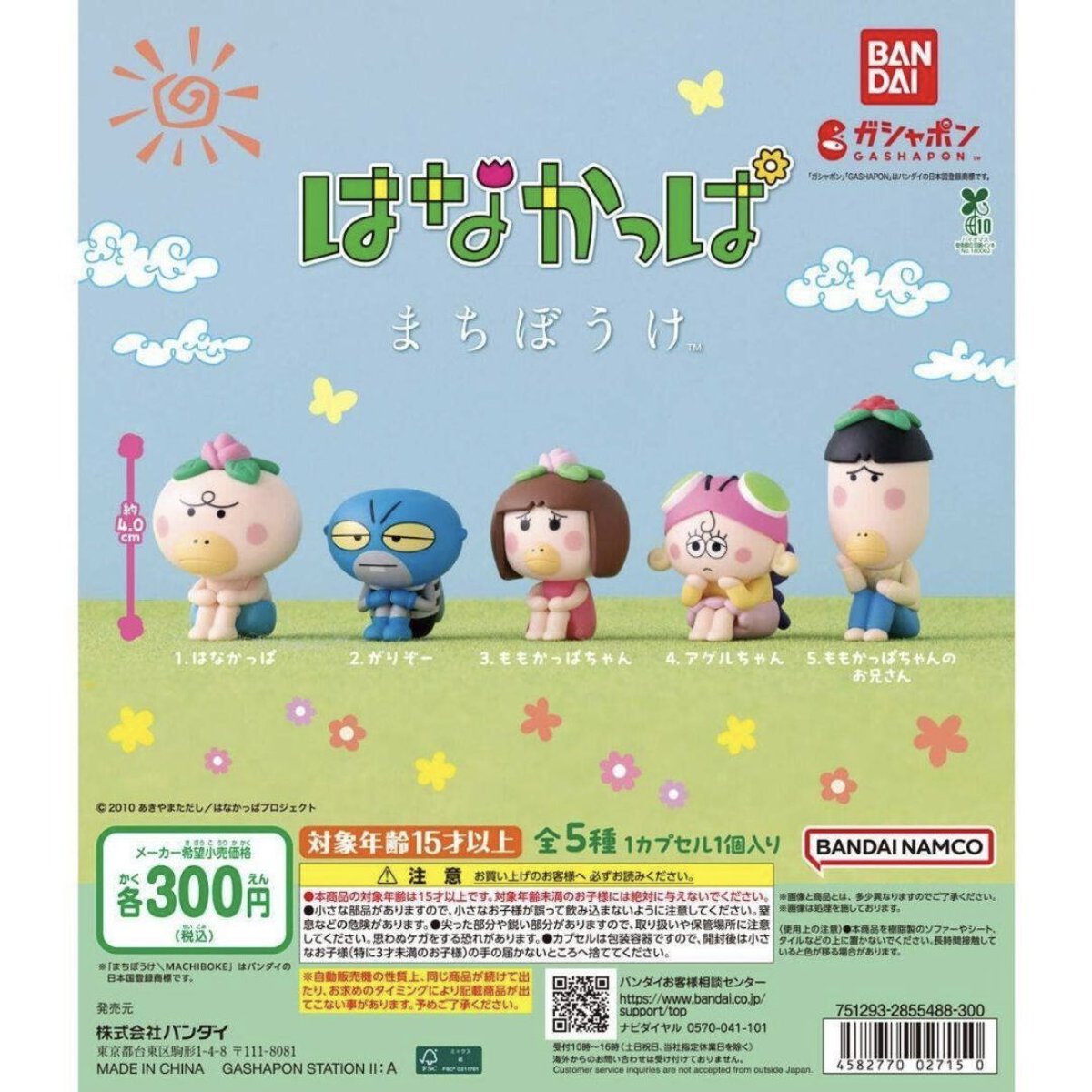 mato_mii's tweet photo. 【交換】はなかっぱまちぼうけ

【譲】はなかっぱ、がりぞー

【求】アゲルちゃん、ももかっぱちゃん

手渡し(川崎、蒲田)、>>>>郵送

2:2優先 https://t.co/oHGo1fn9tF