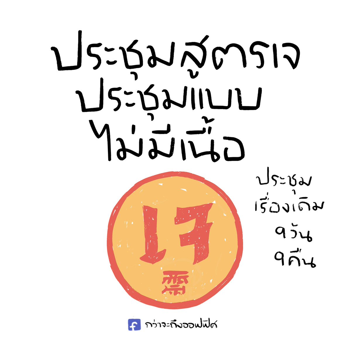 Kwajatungoffice's tweet photo. น้ำล้วน
___________________
#กว่าจะถึงออฟฟิศ https://t.co/XUYbpeXhKk