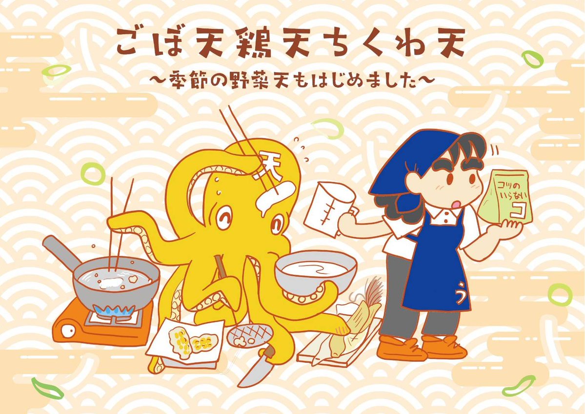 Reikotera's tweet photo. 11月1日の神保町開催　おもしろ同人誌バザール出展します！新刊はなくペーパーがある予定となっとります！あと、シークレットの映画本ちょっと！うどん会ブースにお立ち寄りくださーい https://t.co/wrePstjwet