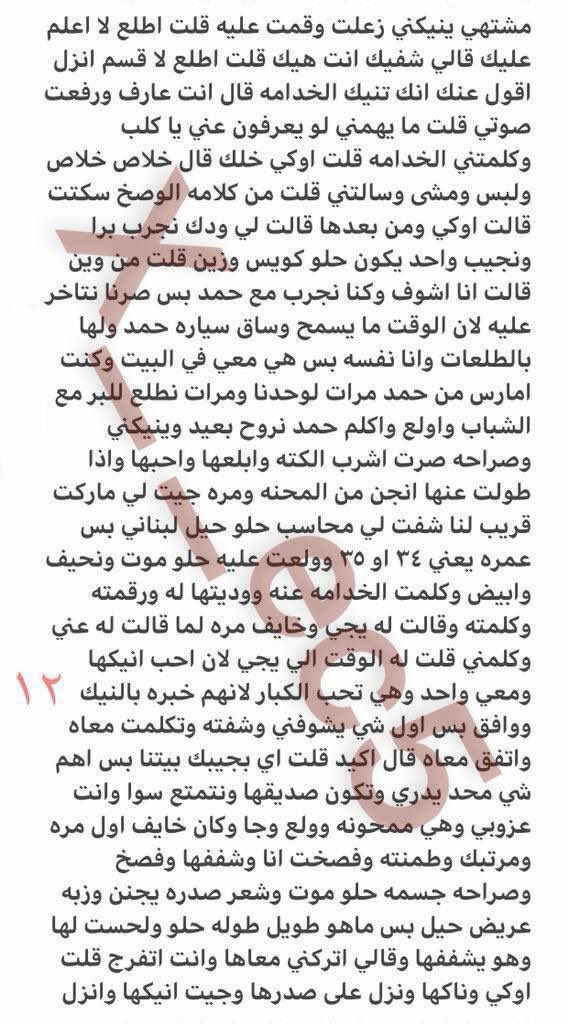x___ec5's tweet photo. شذوذي والدياثة من الخدامة
بارت 3
تفاعلكم يخليني انزل اسرع   
القصص كاملة بالبرايفت الاشتراك خاص او من البايو https://t.co/quCKsT5SZZ