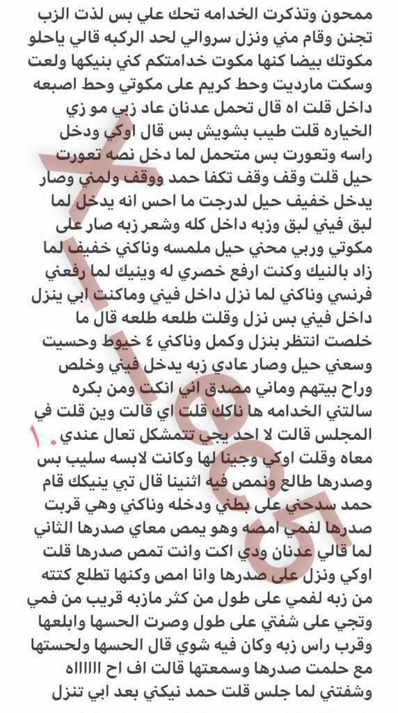 x___ec5's tweet photo. شذوذي والدياثة من الخدامة
بارت 3
تفاعلكم يخليني انزل اسرع   
القصص كاملة بالبرايفت الاشتراك خاص او من البايو https://t.co/quCKsT5SZZ