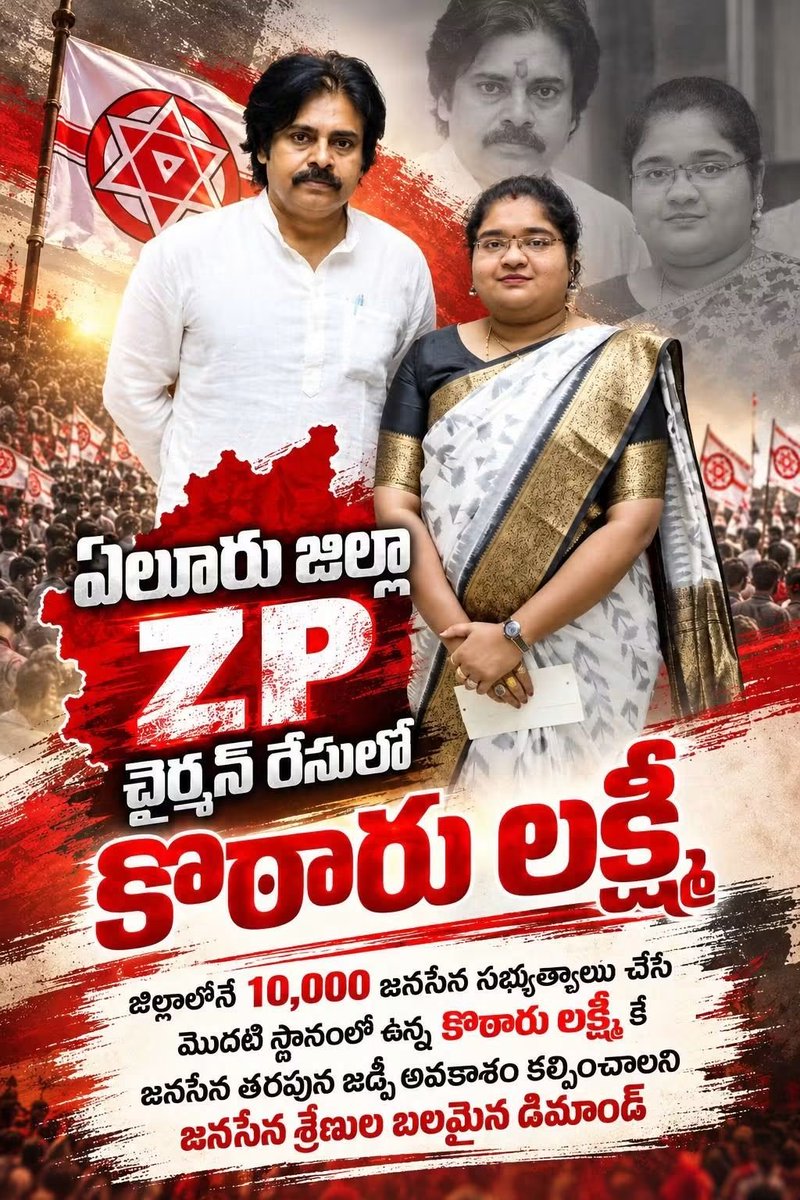 BalamarthiT's tweet photo. ఏలూరు జడ్పీ చైర్మన్ రేస్ లో కొటారు లక్ష్మి !
Lakshmi Kotaru
@PawanKalyan
@JanaSenaParty
@itsRamTalluri
@APDeputyCMO
#aplocalbodyelections
#eluru
#zp
#chairperson https://t.co/Gl4eoWdzaF