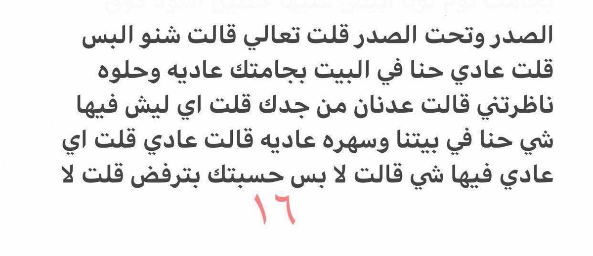 x___ec5's tweet photo. شذوذي والدياثة من الخدامة
بارت 4
تفاعلكم يخليني انزل اسرع   
القصص كاملة بالبرايفت الاشتراك خاص او من البايو https://t.co/bzjut7x9za