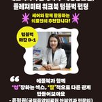 Photo by 성적권리와 재생산정의를 위한 센터 셰어 SHARE (@SHARE_srhr)