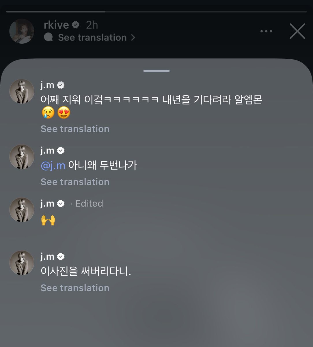 seokjinbit's tweet photo. crying Namjoon got Jimin under his instagram story going “Ami delete 💜” https://t.co/4PrGm2fRId