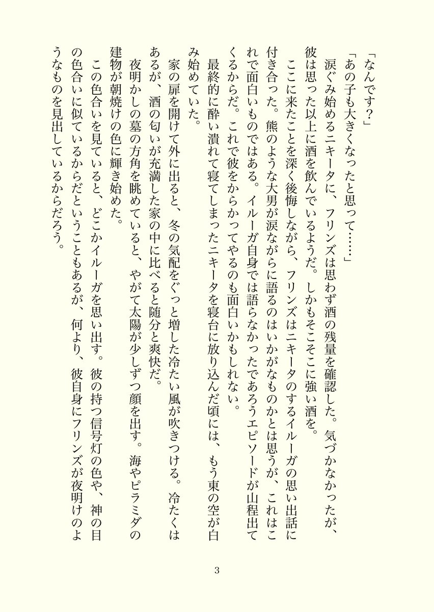 cma_srs's tweet photo. 夜明け／イルンズ
ルガくん不在、ニキパパin https://t.co/KwRbMxmGH9