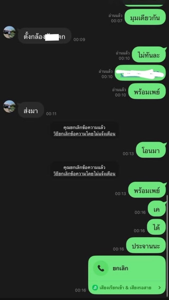 awards58621's tweet photo. #โ��ง #ประจาน  แค่ผมอยากได้ตังติดตัวไปกินข้าวมันเยอะไปหรอครับต้องมาหลอกลวงคนไม่มี https://t.co/WyPVe87jwo