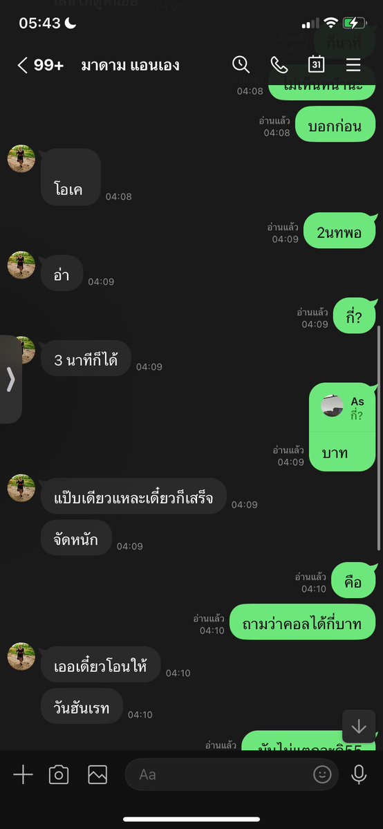 awards58621's tweet photo. #โ��ง #ประจาน  แค่ผมอยากได้ตังติดตัวไปกินข้าวมันเยอะไปหรอครับต้องมาหลอกลวงคนไม่มี https://t.co/WyPVe87jwo