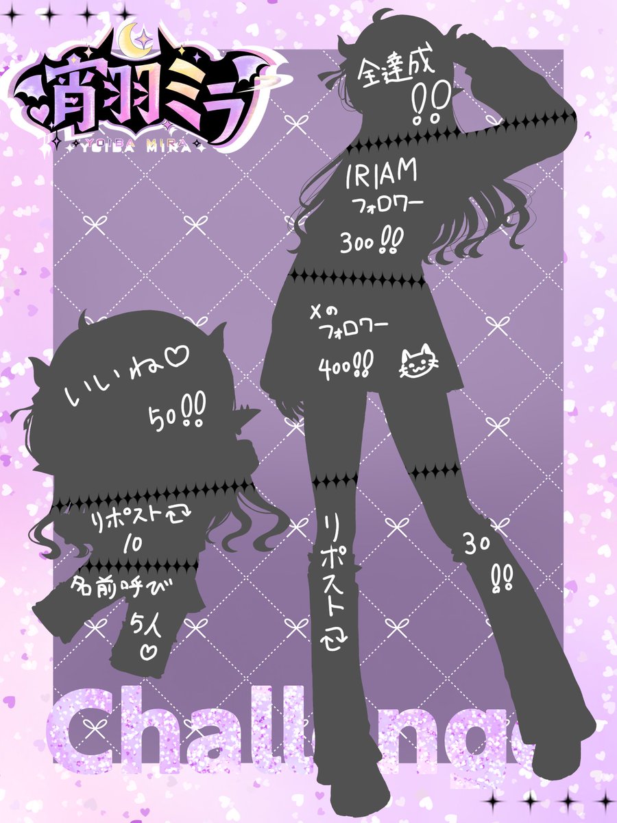YOIBA_MIRA's tweet photo. #立ち絵公開チャレンジ 

              ✧︎𓏸𓈒 𓂃𓂃𓈒𓏸✧︎ 
  
        魔界からやってきた
         引きこもり悪魔🌙💜

              ✧︎𓏸𓈒 𓂃𓂃𓈒𓏸✧︎ 

沢山の❤♻️💬👤待ってるぞ〜！

IRIAM
https://t.co/6lxWtODsoz

 #IRIAMライバーさんと仲良くなりたい  #IRIAM準備中 https://t.co/OfcrIAgoca