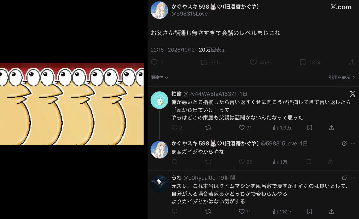 mania_hato's tweet photo. 誰かと思ったらゲキキショ人間だ笑
一番のガイジが何言うとるんやガイガイ音頭踊っとけや https://t.co/FdHKlk9Gmm
