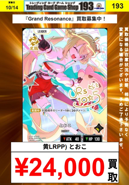 TCGshop193大須店👍スタッフ募集中👍 on X: 