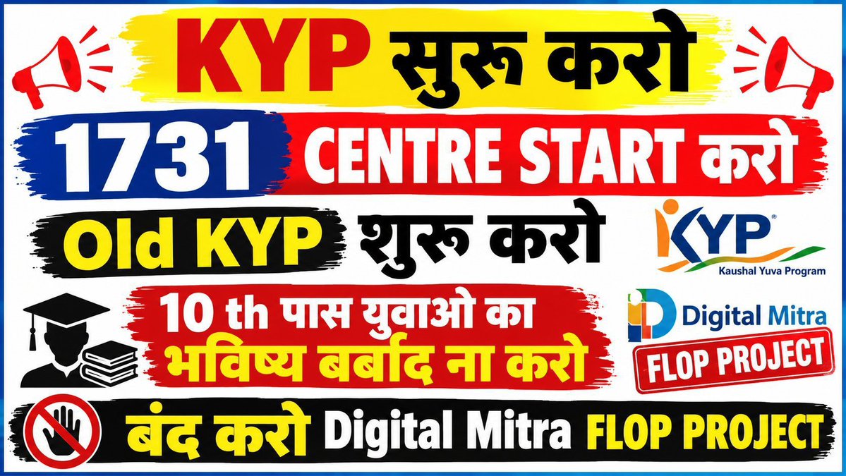 AMITKUM81141860's tweet photo. युवाओं पे करो विचार.... 
शुरू करो वो बहरी सरकार... 
#RestartKYP
#SaveKYPBihar
#RestartKYPCenters
#BiharKYPProtest
#Stop_KYP_डिजिटल_मित्र
#JusticeForKYP
#BiharSkillDevelopment
#1731KYPCenters
@NitishKumar @samrat4bjp @yadavtejashwi https://t.co/UugVdjXe2n