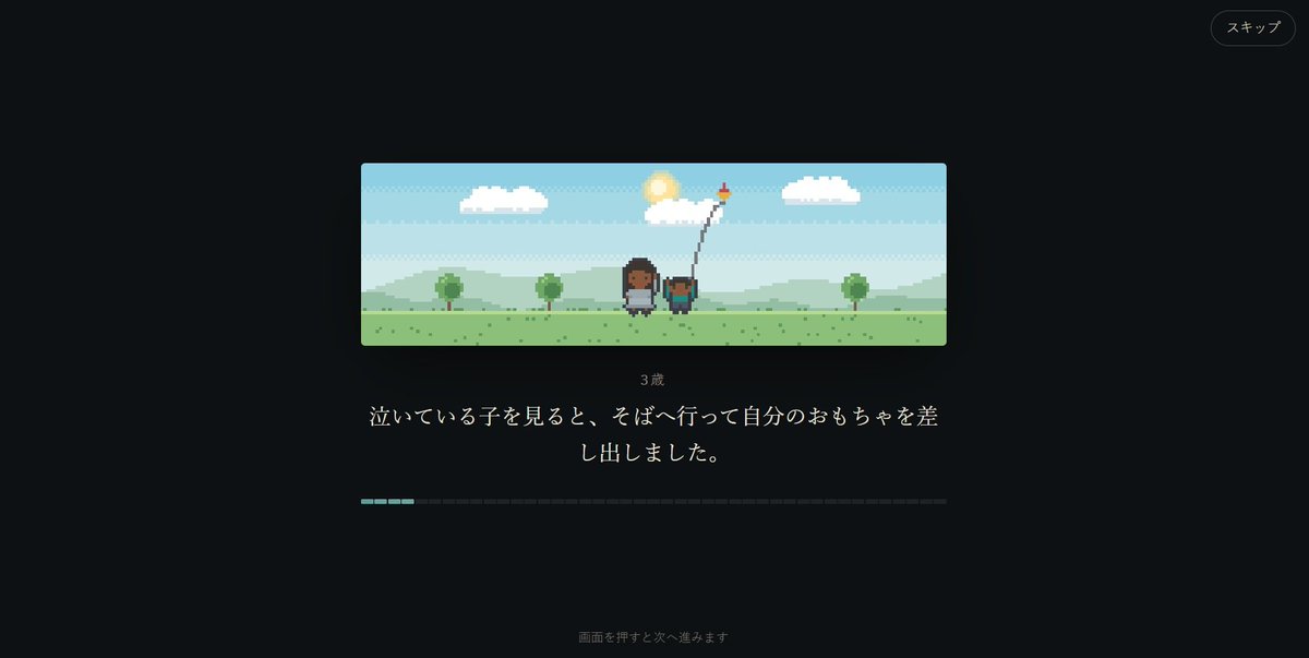 denfaminicogame's tweet photo. 生まれる場所を“選べない”人生シミュレーションゲーム『80億分の1』が話題。「死んだ時に泣いてしまった」「幸せってなんだろう」などの声が寄せられる
https://t.co/9GwwurMkae

出生地や家庭環境はランダムで決まり、たった一度の“誰か”の人生を体験できる。病気や紛争によって突然命を落とすことも https://t.co/Jr1h3iZgKf