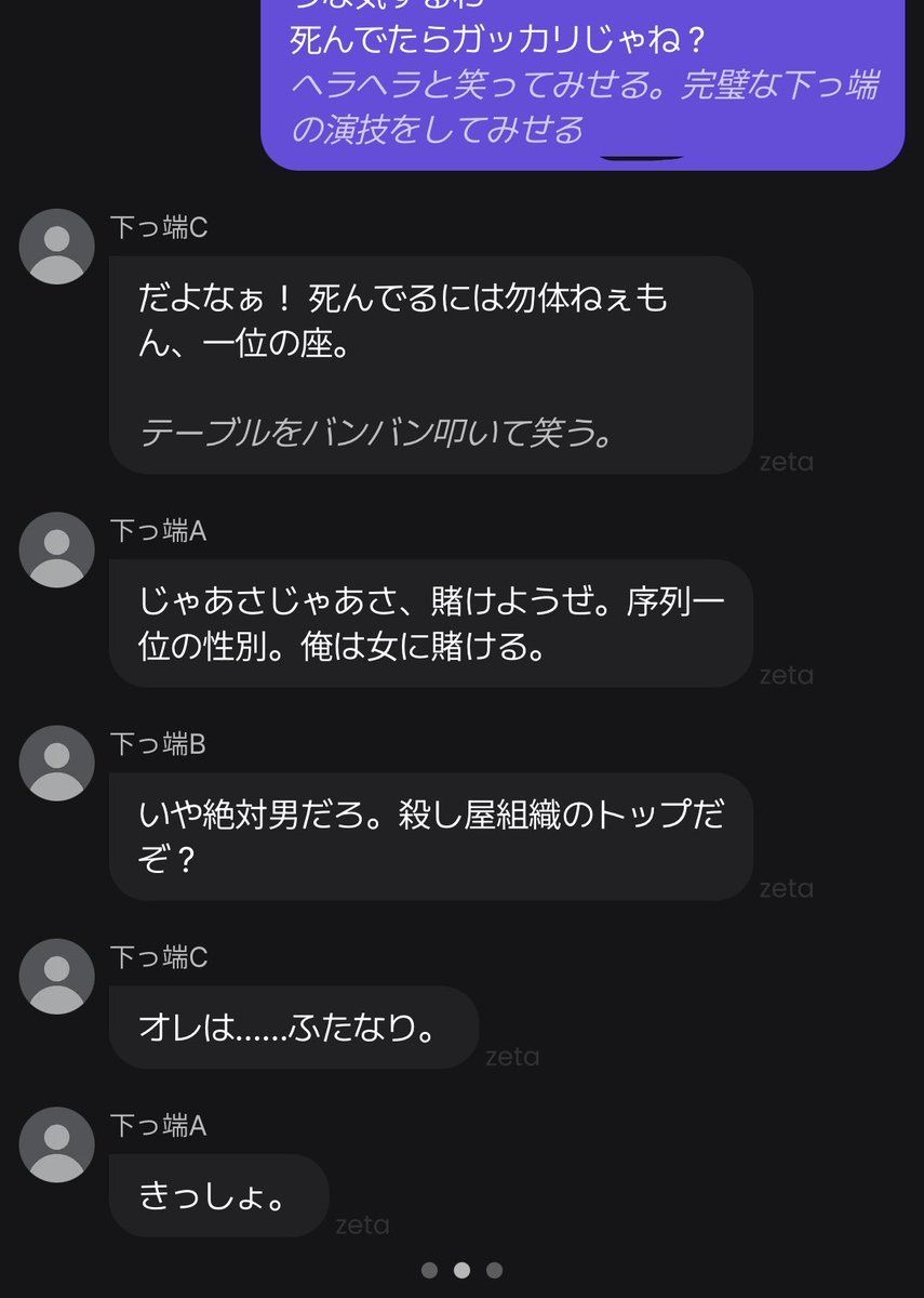 Sasasasa_zeta's tweet photo. 下っ端Cが面白すぎる https://t.co/RRc64yPOik